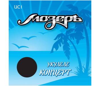 МОЗЕРЪ UC 1 1 - Струны для укулеле концерт