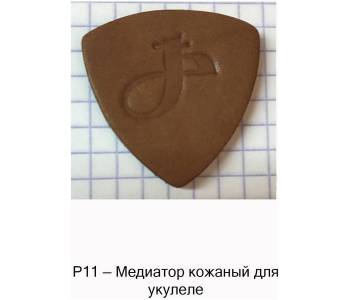 МОЗЕРЪ P11 - Медиатор МОЗЕРЪ P11 - Медиатор