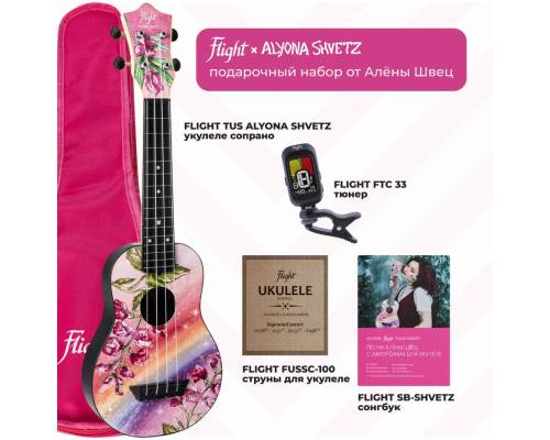 FLIGHT ALYONA SHVETZ / Алена Швец PACK2 - Укулеле комплект ~ Серия Flight travel signature FLIGHT ALYONA SHVETZ / Алена Швец PACK2 - Укулеле комплект ~ Серия Flight travel signature