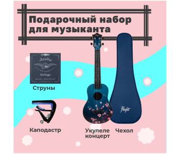 FLIGHT FLIGHT SAKURA / Сакура PACK - Укулеле комплект ~ Серия Flight travel