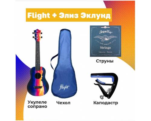 FLIGHT SUNSET ELISE ECKLUND / ЭЛИЗ ЭКЛУНД PACK - Укулеле комплект ~ Серия Flight travel signature