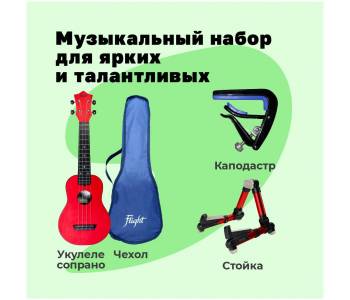 FLIGHT TUS-35 RD PACK - Укулеле комплект ~ Серия Flight travel