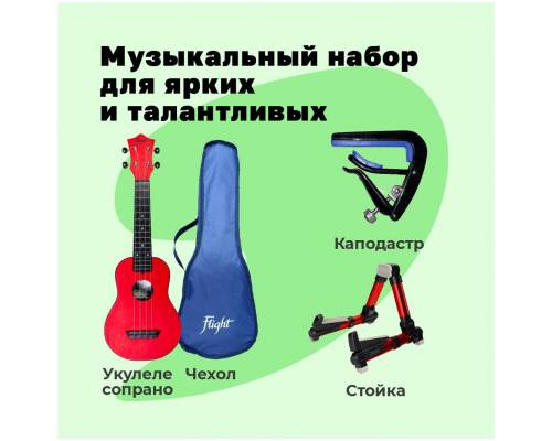 FLIGHT TUS-35 RD PACK - Укулеле комплект ~ Серия Flight travel