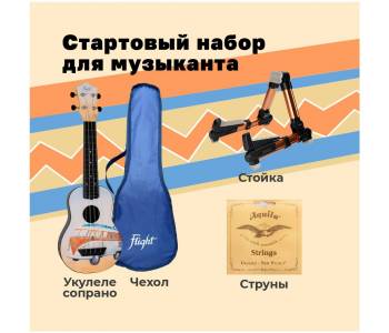 FLIGHT TUS-25 BUS PACK - Укулеле комплект ~ Серия Flight travel