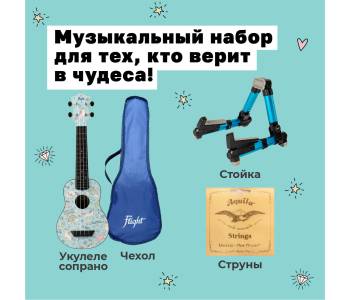 FLIGHT TUS-40 UNICORN PACK - Укулеле комплект ~ Серия Flight travel