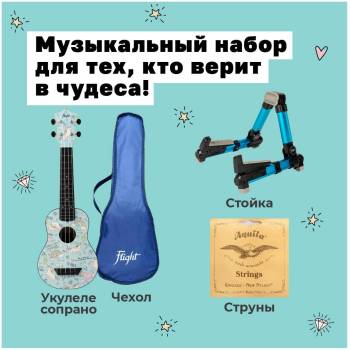 FLIGHT TUS-40 UNICORN PACK - Укулеле комплект ~ Серия Flight travel FLIGHT TUS-40 UNICORN PACK - Укулеле комплект ~ Серия Flight travel