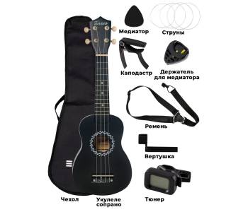 TERRIS JUS-10 PACK BK - Укулеле комплект ~ Серия Terris wooden TERRIS JUS-10 PACK BK - Укулеле комплект ~ Серия Terris wooden