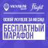 Бесплатный укулеле-марафон для начинающих 
